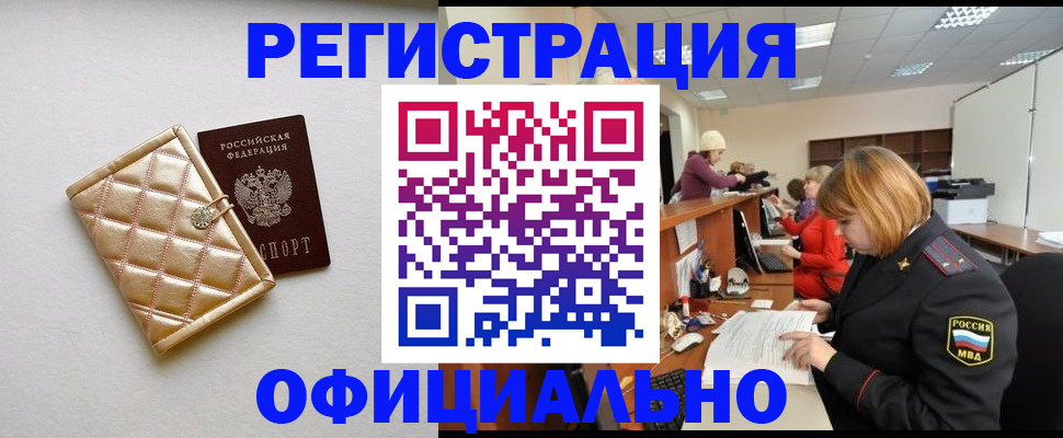 прописка поиск в Нижегородской области