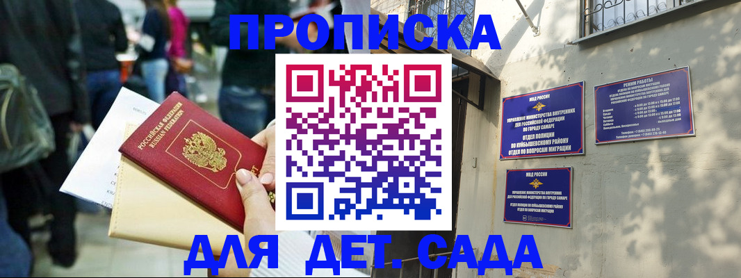 прописка ребенка в Нижегородской области