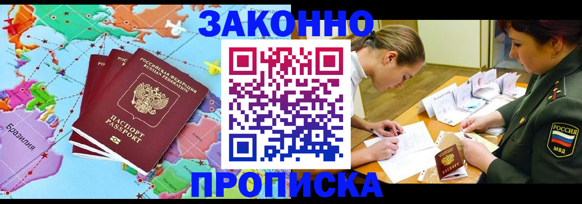 прописка гарантия в Нижегородской области