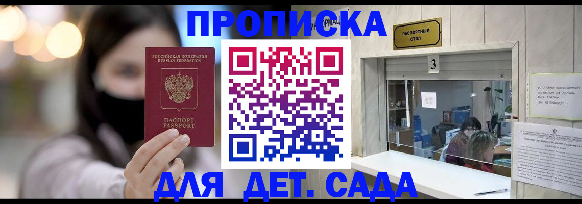 прописка для работы в Нижегородской области