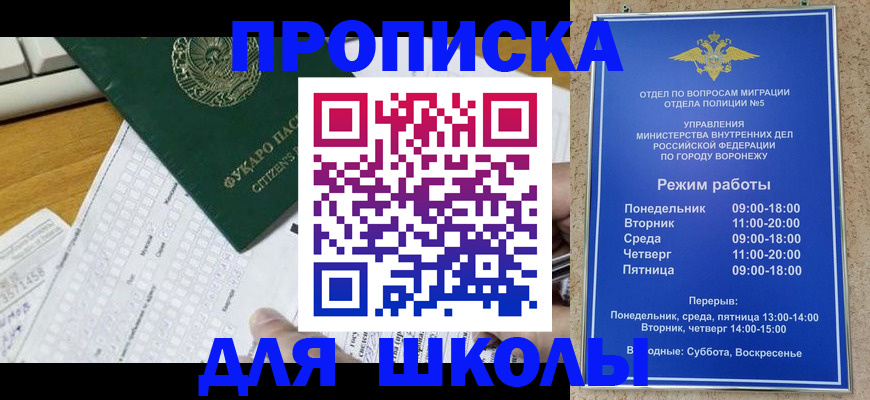 прописка регистрация в Нижегородской области