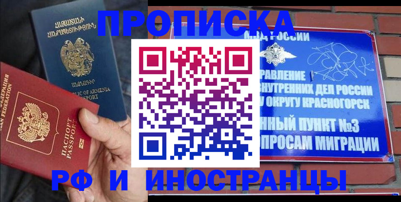 временная регистрация в Нижегородской области