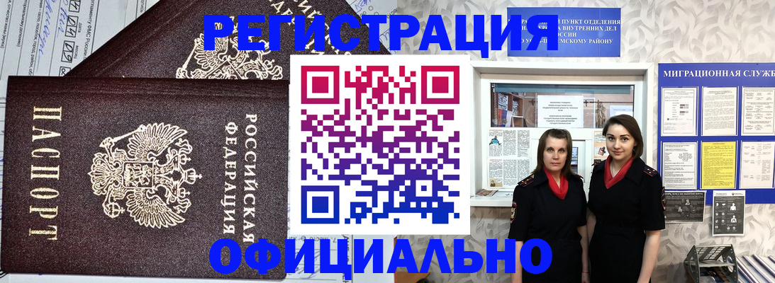 временная регистрация для всех в Нижегородской области